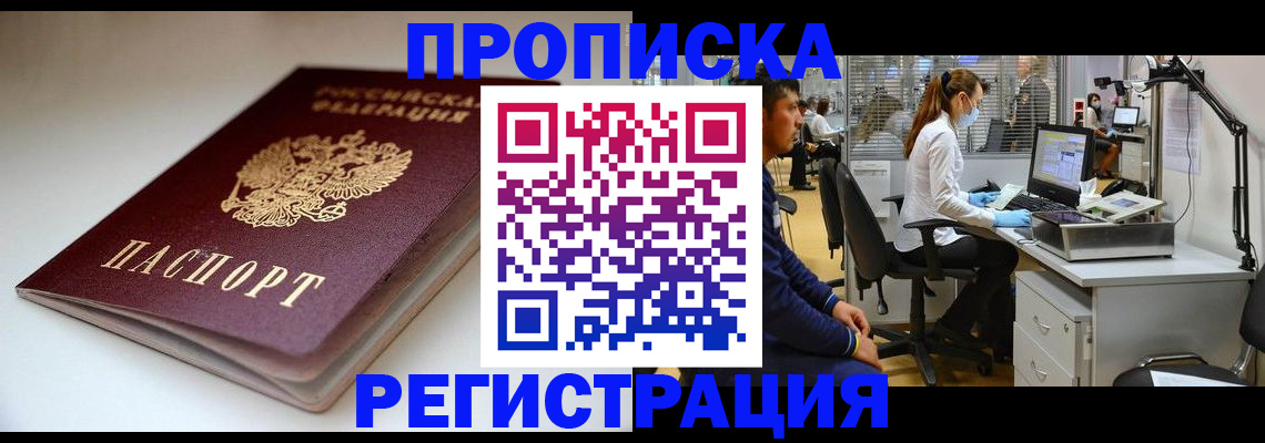 временная регистрация в квартире в Ухте