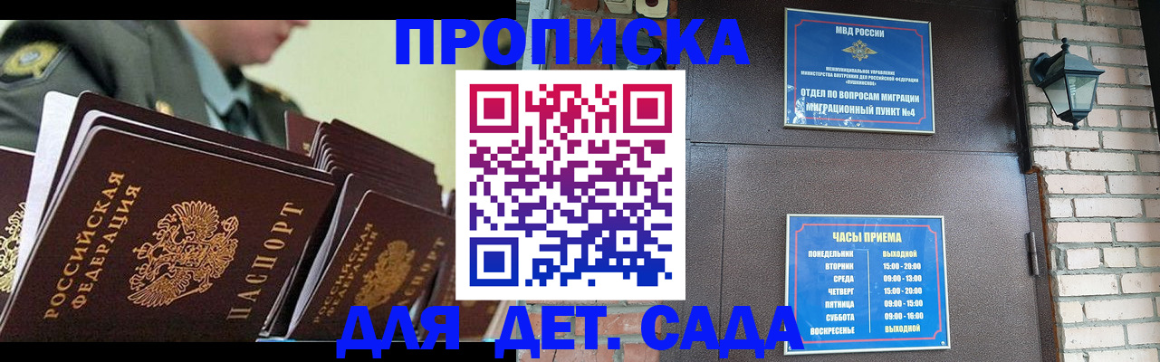 купить прописку в Ухте