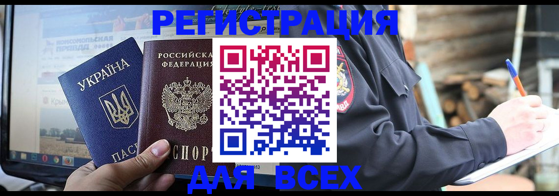 прописка гарантия в Ухте