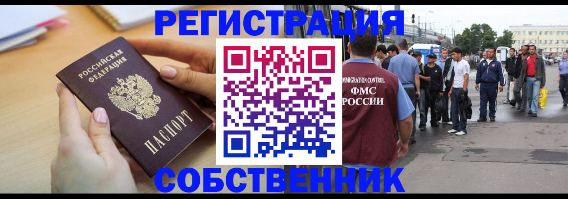 временная регистрация поиск в Ухте